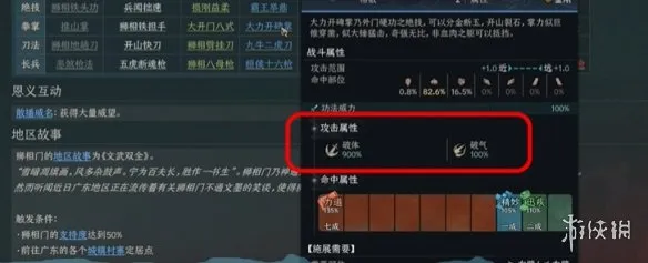 《太吾绘卷天幕心帷》破体破气提升全攻略