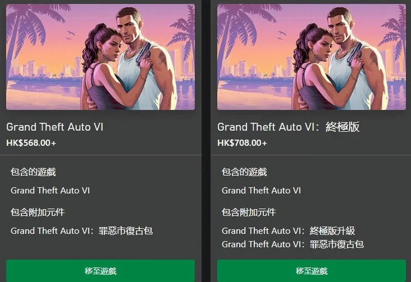 《GTA6》港服PS5/Xbox预购开启