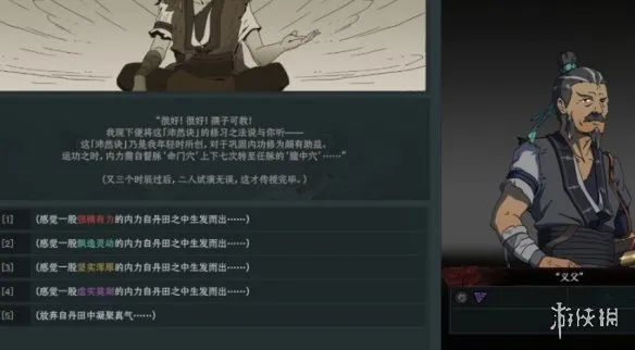 《太吾绘卷天幕心帷》完美开局指南