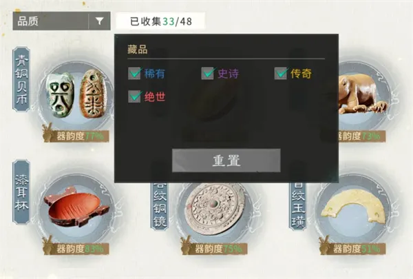 《三国天下归心》藏品系统搭配攻略-实用搭配技巧详解