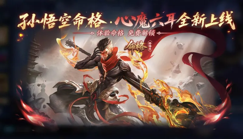 《王者荣耀》S44赛季更新