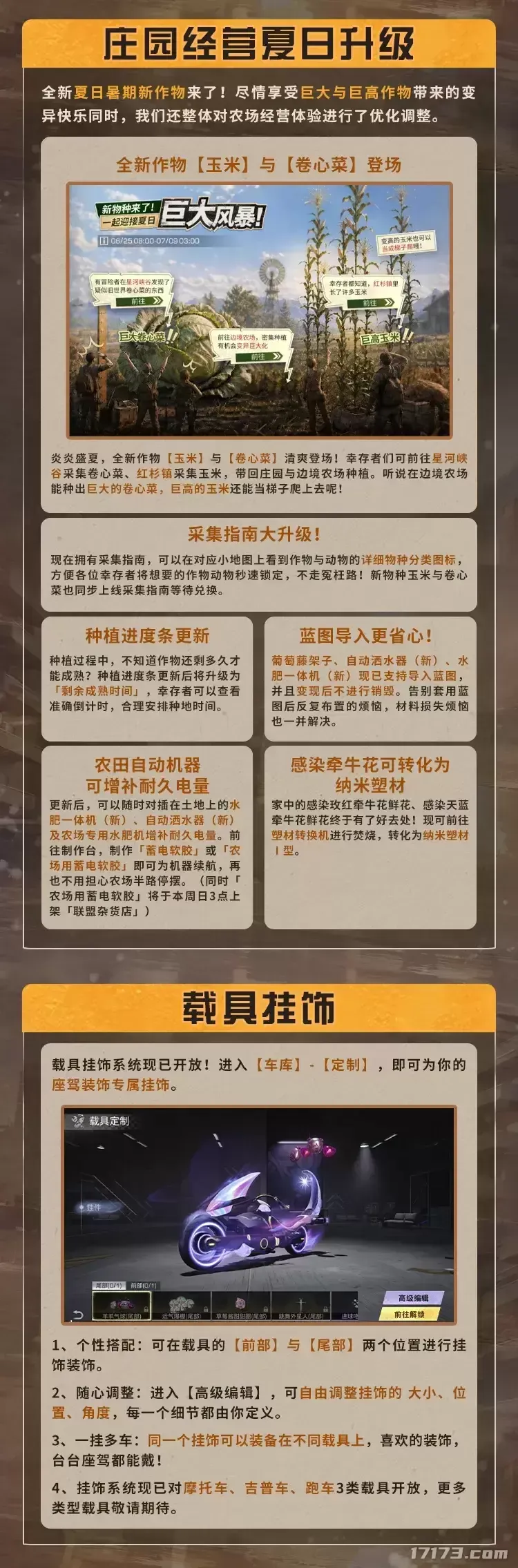 《明日之后》喜羊羊与灰太狼联动开启