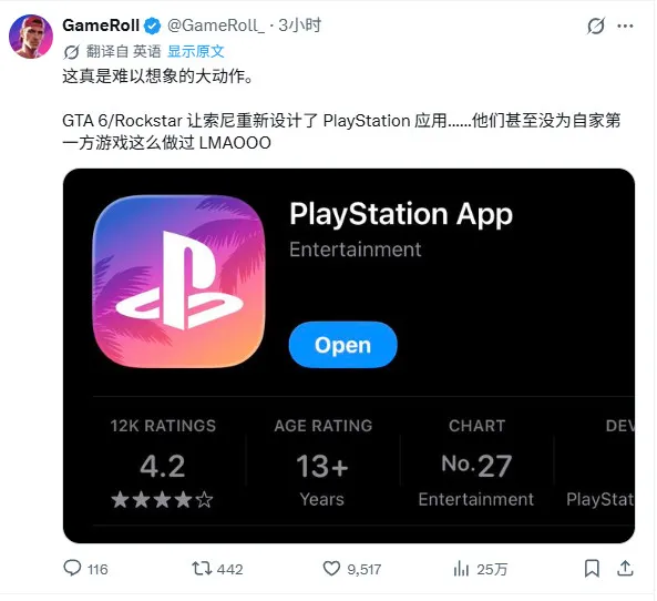 《GTA6》索尼定制预购页面