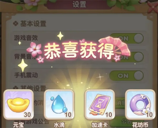 《我的花园世界》最新兑换码汇总-礼包内容与有效期一览