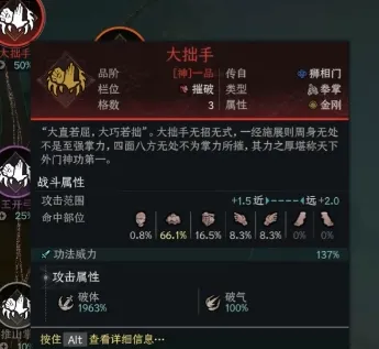 《太吾绘卷》快速集齐全套璇女功法-八败体系实操详解
