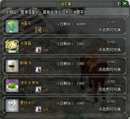 《剑网2》暑期版本开启