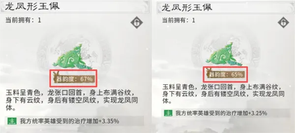 《三国天下归心》藏品系统搭配攻略
