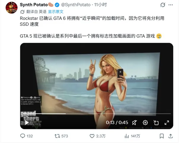 《GTA6》索尼定制预购页面