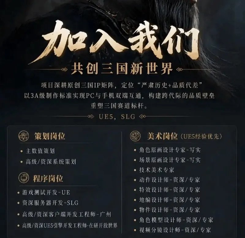 《三国志》新作曝光
