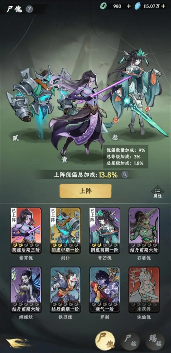 《大道仙途》尸傀获取方法汇总-详细途径介绍
