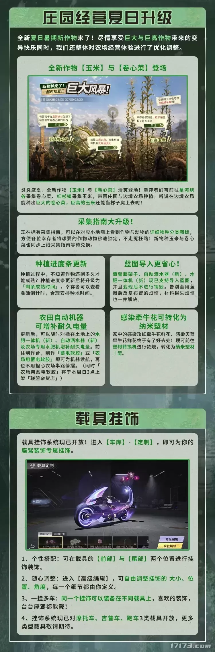 《明日之后》喜羊羊与灰太狼联动开启