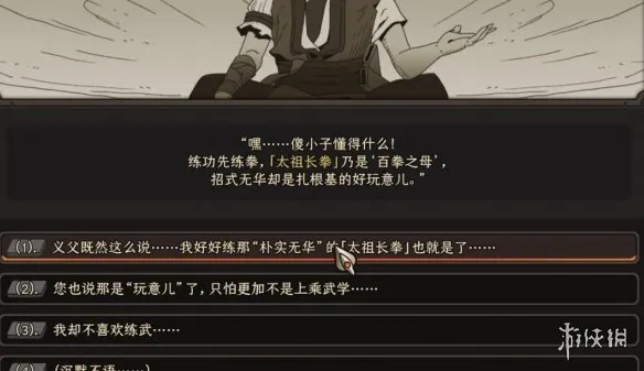《太吾绘卷天幕心帷》完美开局指南