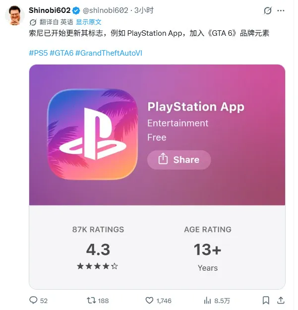 《GTA6》索尼定制预购页面