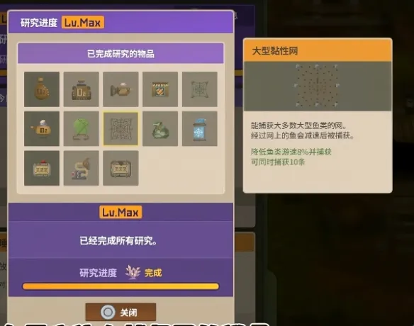 《潜水员戴夫》捕捉网获取攻略