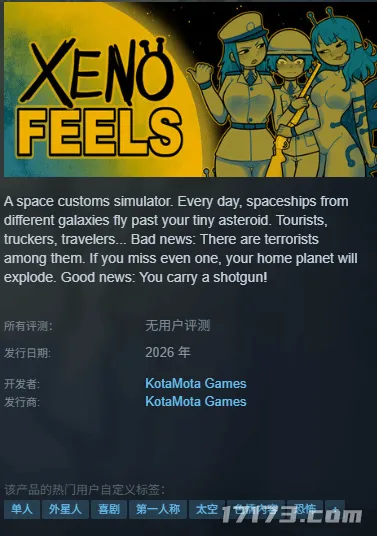 《XenoFeels》太空海关模拟因擦边内容被误标色情-开发商紧急澄清游戏无露骨内容