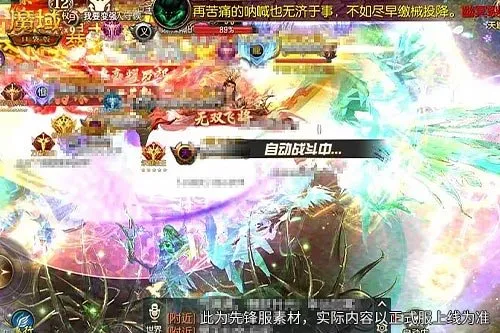 《魔域口袋版》限时预售-1魔石抢限定神器跟宠福利