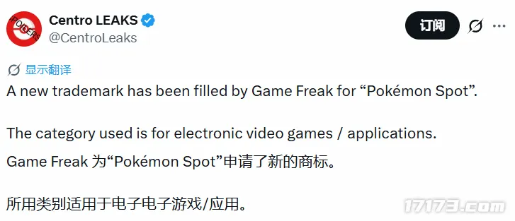 《宝可梦》新商标PokémonSpot曝光-系列新作或将问世