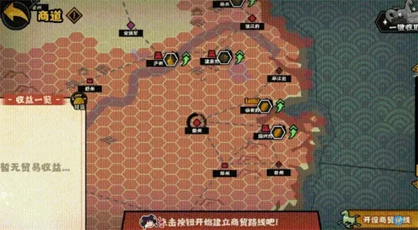 《无悔华夏》商道系统玩法机制详解-资源商队与商贸路线建设指南