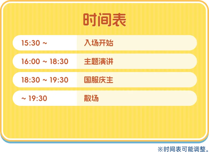 《最终幻想14》夏日庆典活动开启