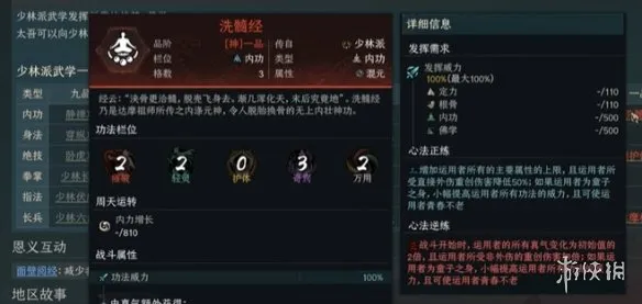 《太吾绘卷天幕心帷》战斗系统详解