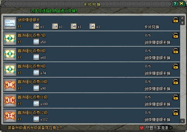 《剑网2》暑期版本开启