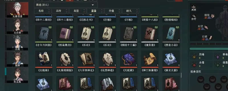 《太吾绘卷：天幕心帷》神一品武学获取攻略-前期神品武学获得方法详解