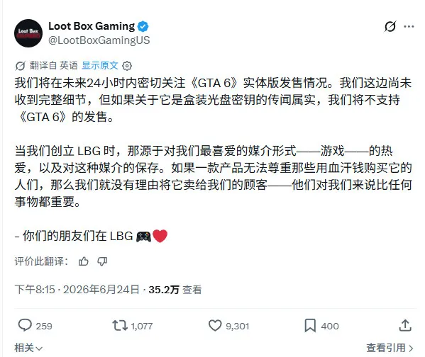《GTA6》实体版无光盘引争议