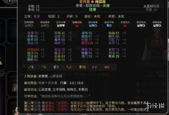 《太吾绘卷》天幕心帷mod使用方法详解