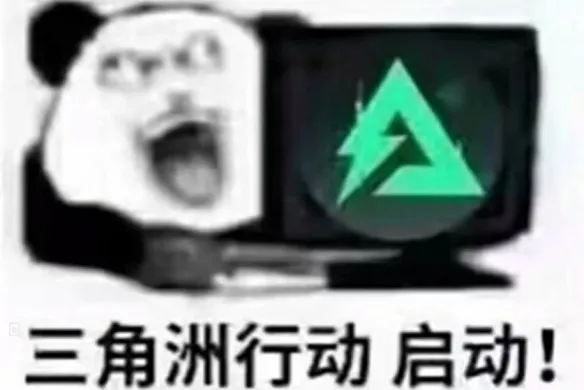 《三角洲行动》S10体验服申请指南