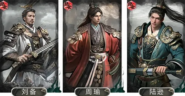 《三国天下归心》火烧连营队玩法攻略-阵容与技能详解