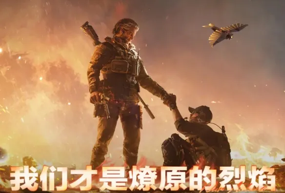 《三角洲行动》S10体验服安装指南