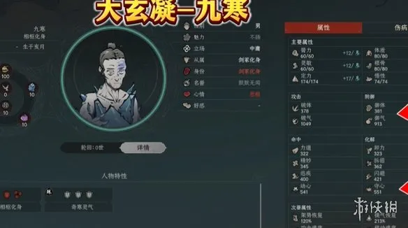 《太吾绘卷天幕心帷九大剑冢》boss打法攻略