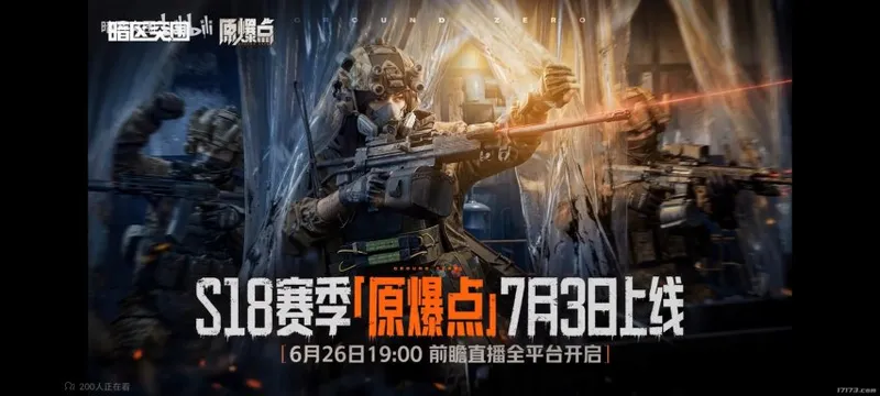 《暗区突围》S18赛季新角色山雀剧情揭晓-7月3日正式上线