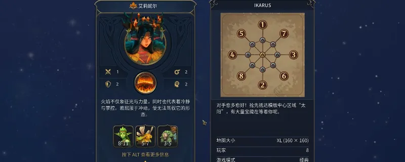《魔法门之英雄无敌：上古纪元》火墙特艾莉妮尔使用攻略-玩法心得分享