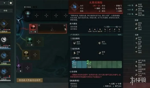 《太吾绘卷天幕心帷》琉璃指流派玩法详解