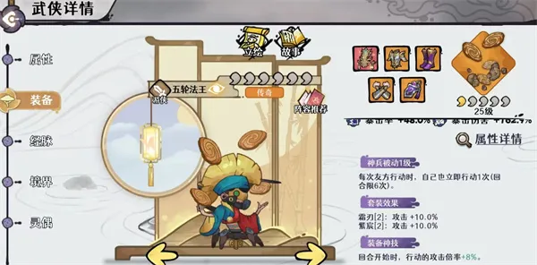 《古今2风起蓬莱》超低配讨伐50黄星攻略