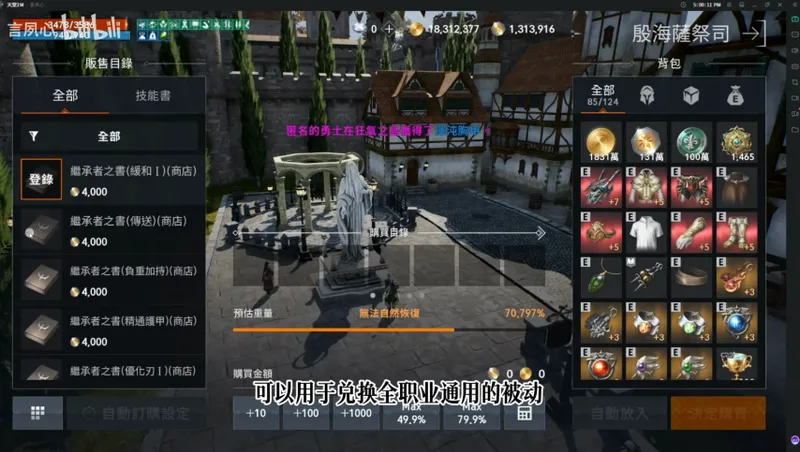 《天堂2