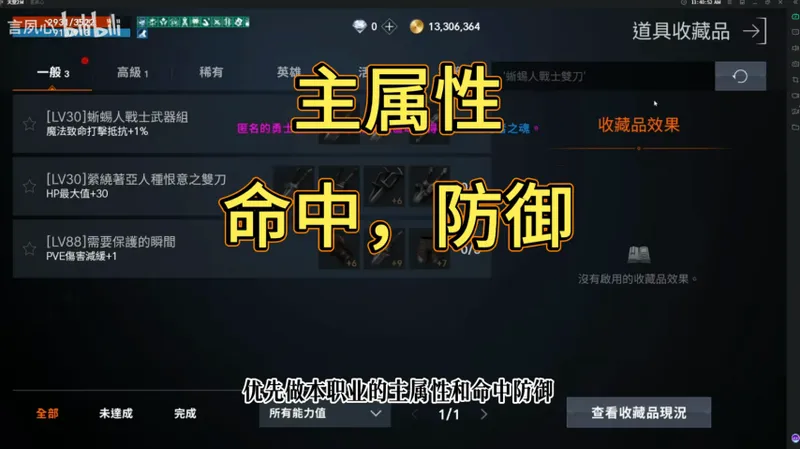 《天堂2