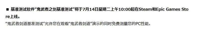 《鬼武者：剑之道》9月25日发售