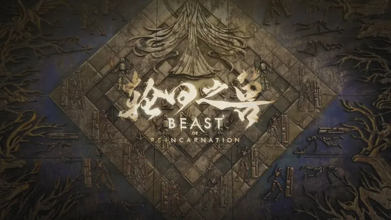 《轮回之兽》新预告公布-即时动作融合指令策略解析