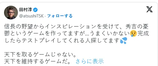 《秀吉的忧郁》AI打造