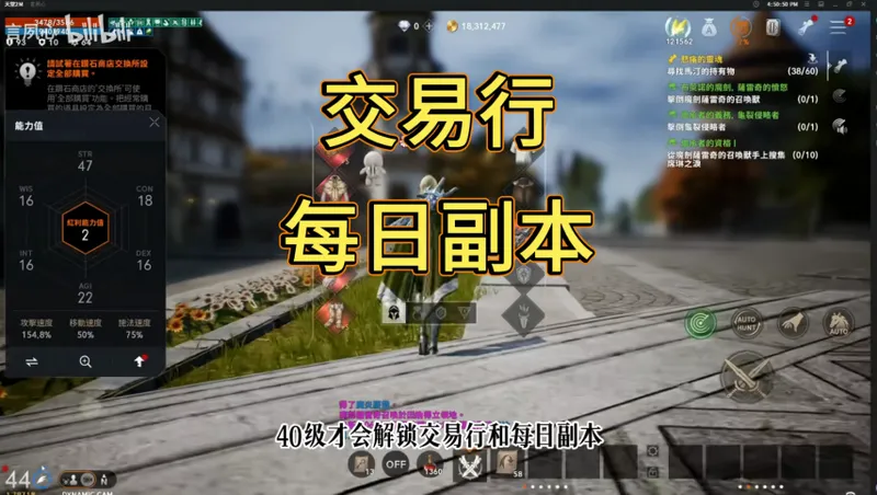 《天堂2