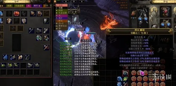 《流放之路2》快速洗图技巧