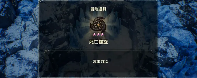 《冒险家艾略特的千年奇谭》死亡螺旋获得方法-详细攻略介绍