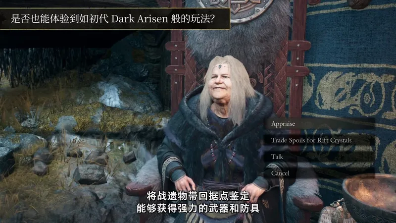 《龙之信条2