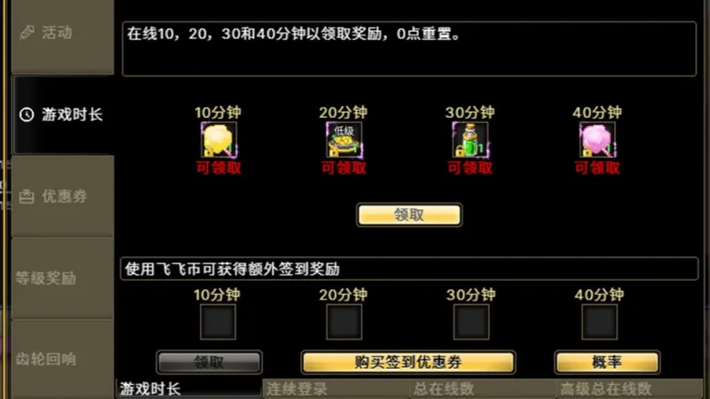《飞飞：无限宇宙》今日开服