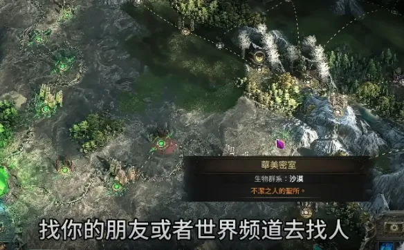 《流放之路》20.5赛季深渊天赋任务bug解决方法