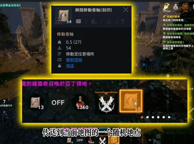 《天堂2