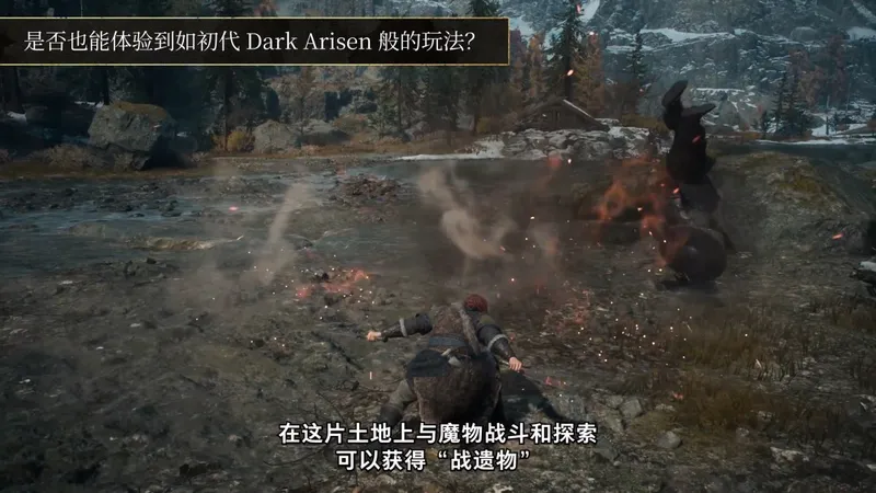 《龙之信条2