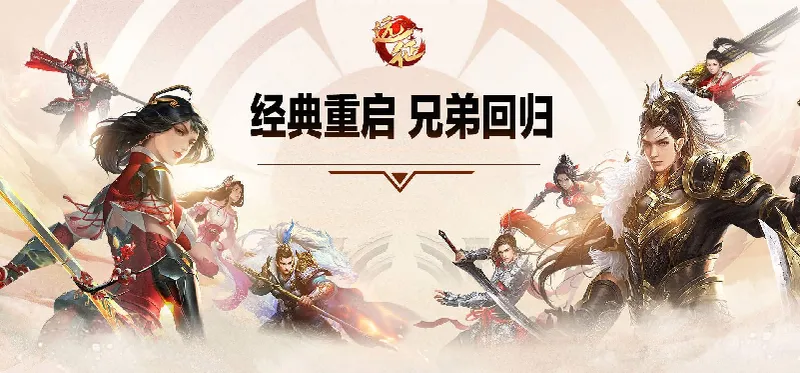《远征OL》争霸赛大区开启